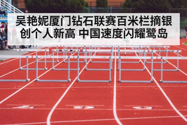 women's 100m hurdles race
